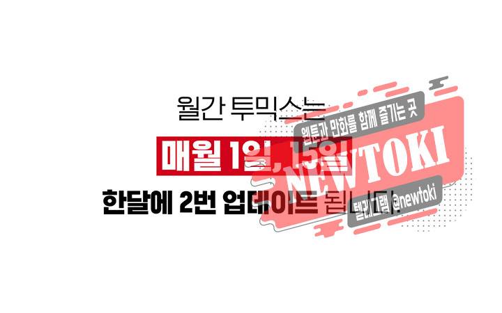 위버 8화 1