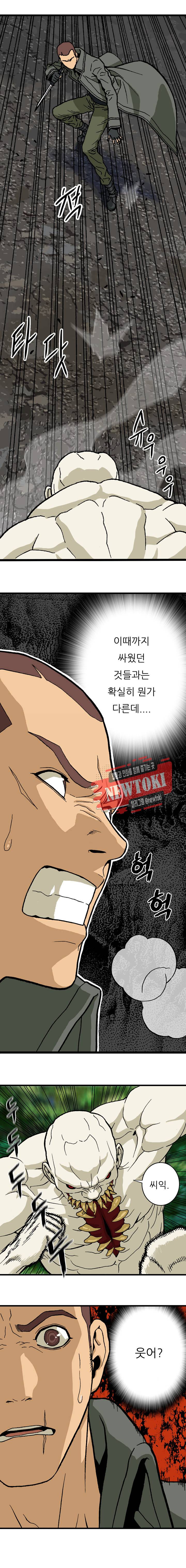 위버 8화 2