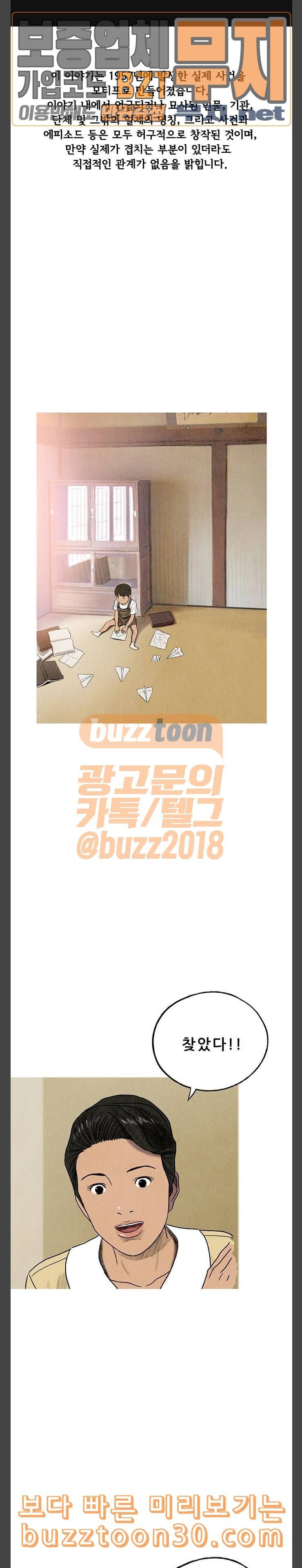귀인 44화 1