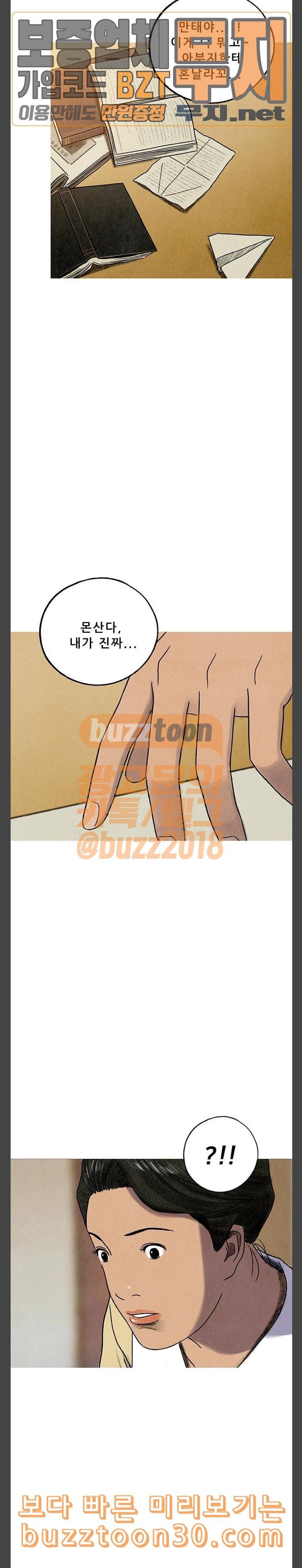 귀인 44화 2