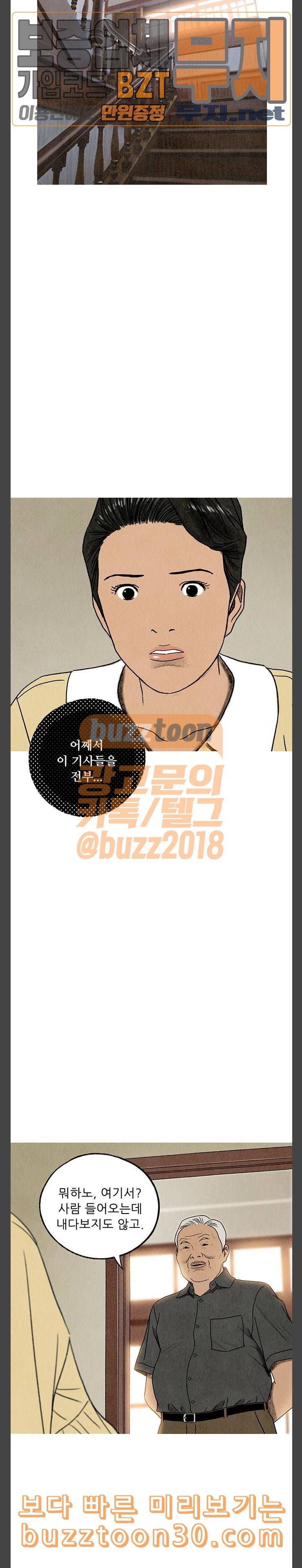 귀인 44화 5