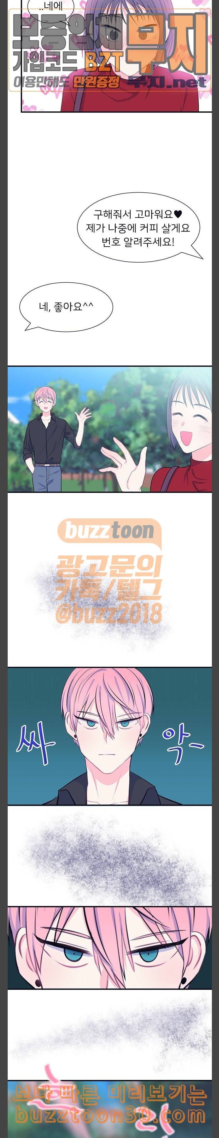 삶이 우리를 속일지라도 43화 우리 우리가 달라졌어요 1 2
