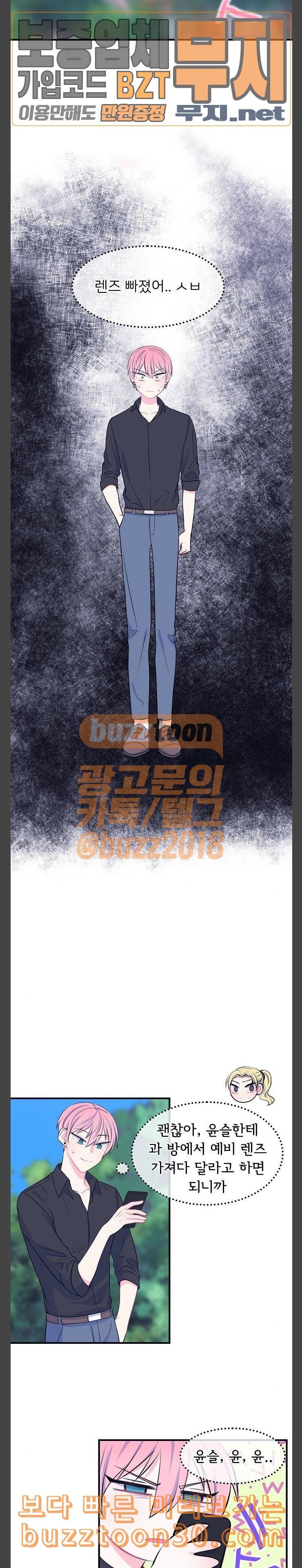 삶이 우리를 속일지라도 43화 우리 우리가 달라졌어요 1 3