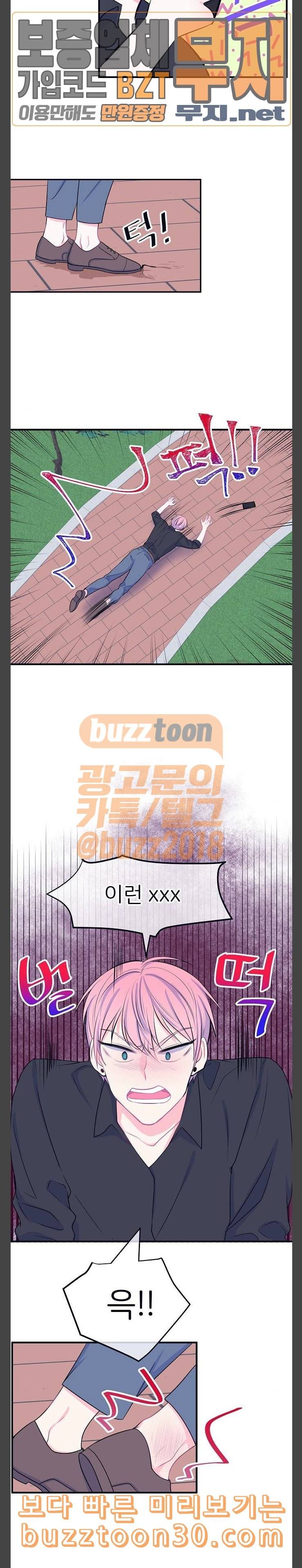 삶이 우리를 속일지라도 43화 우리 우리가 달라졌어요 1 4