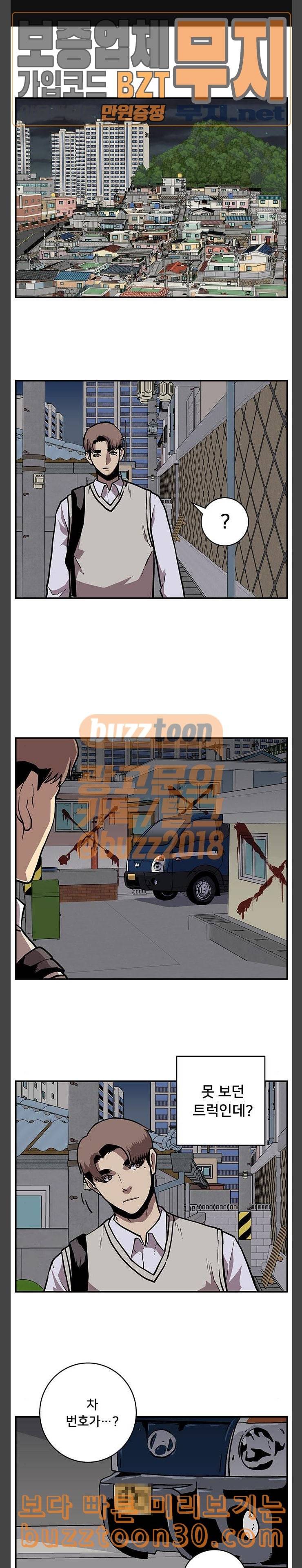인간의 온도 19 감정 1