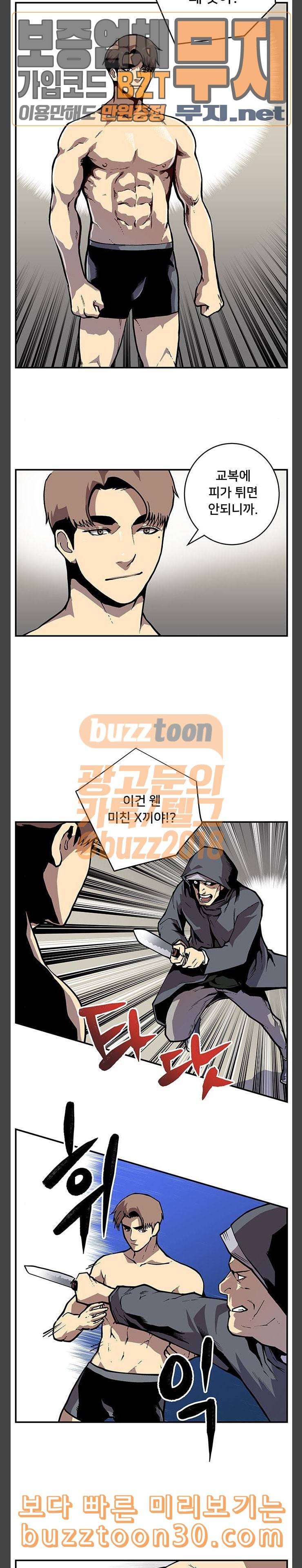 인간의 온도 19 감정 3