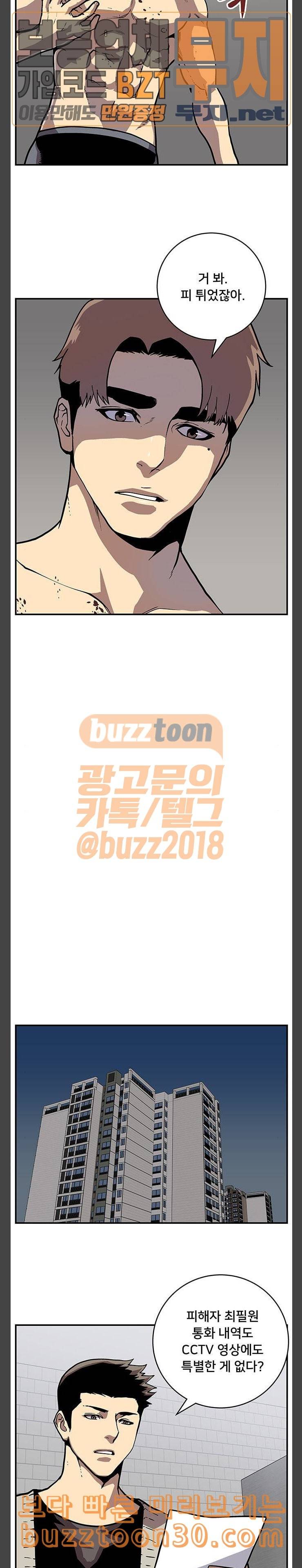 인간의 온도 19 감정 6