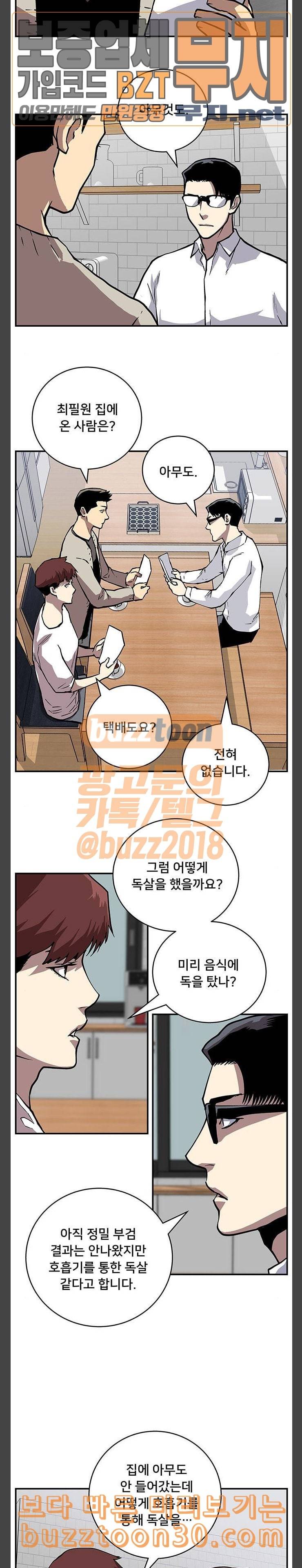 인간의 온도 19 감정 7