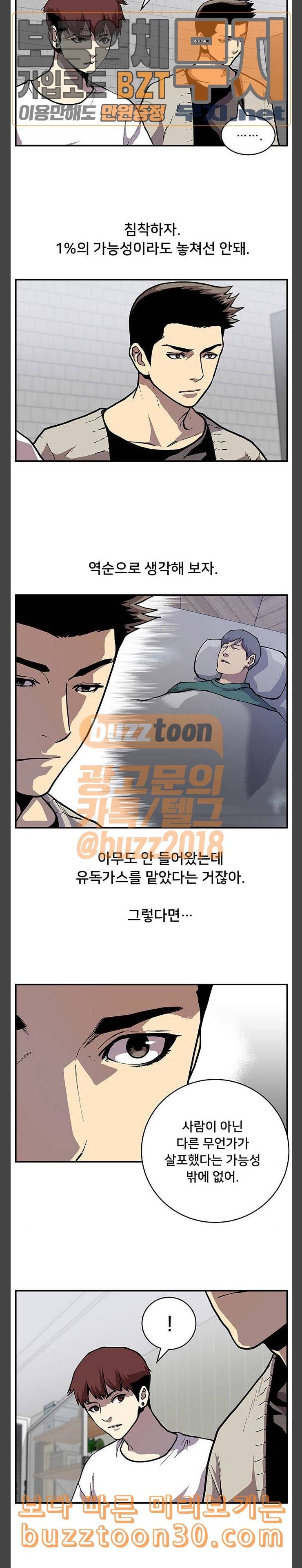 인간의 온도 19 감정 8