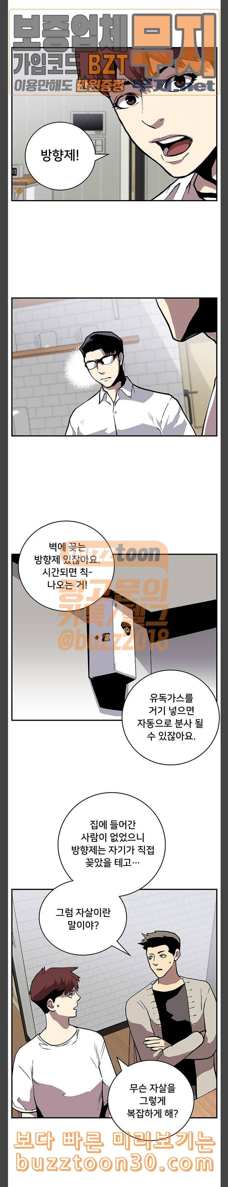 인간의 온도 19 감정 9