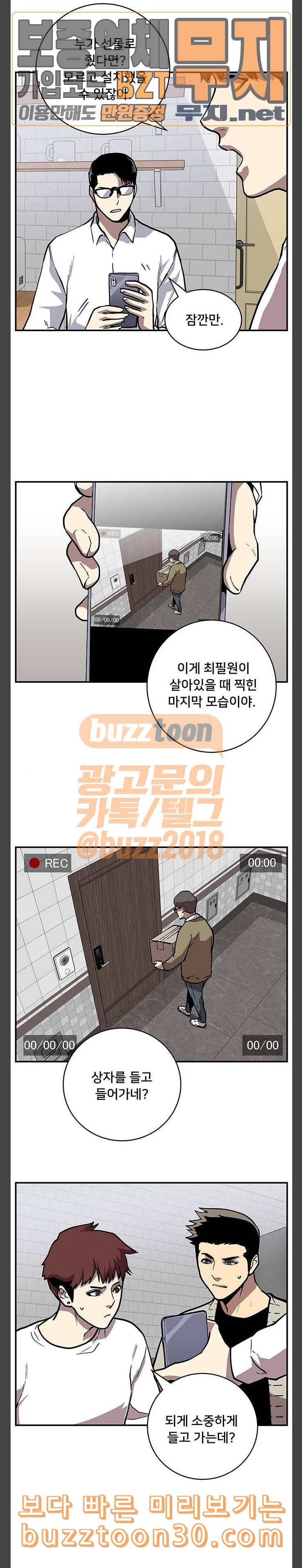 인간의 온도 19 감정 10