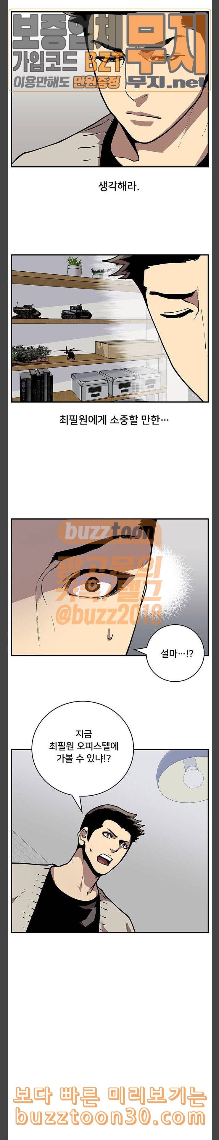 인간의 온도 19 감정 11