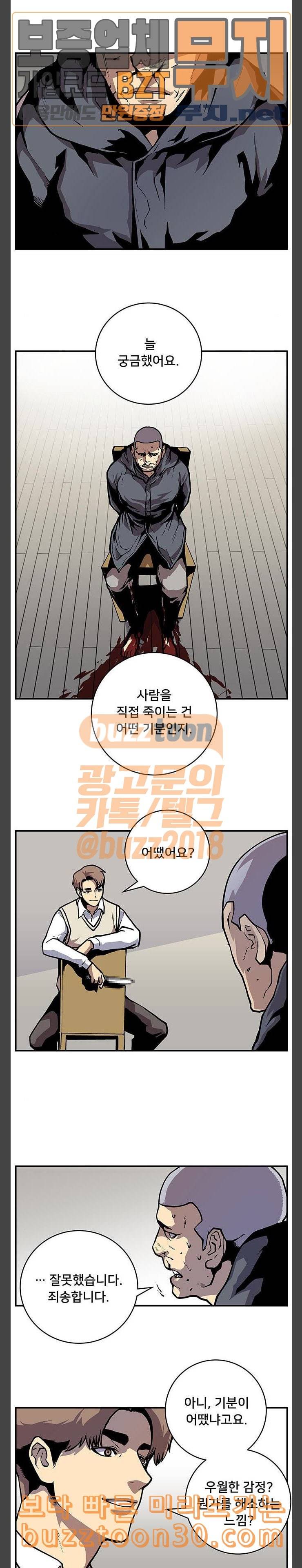인간의 온도 19 감정 12
