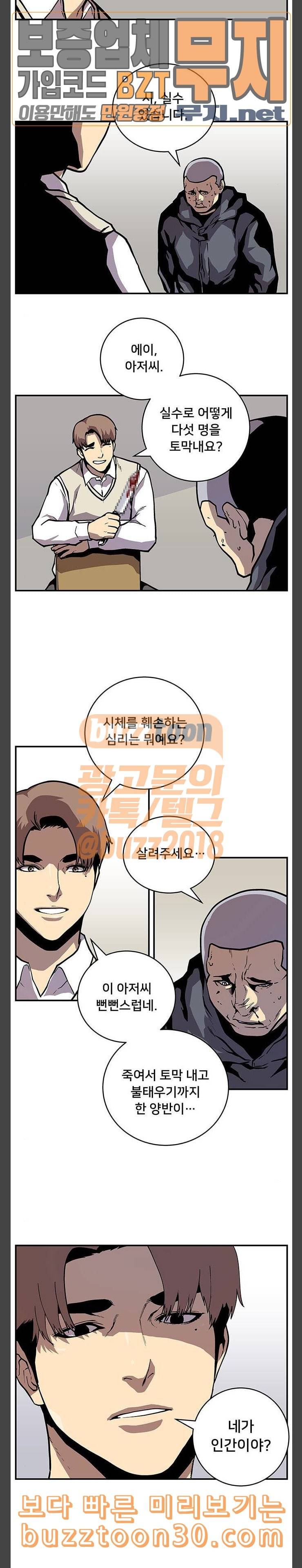 인간의 온도 19 감정 13