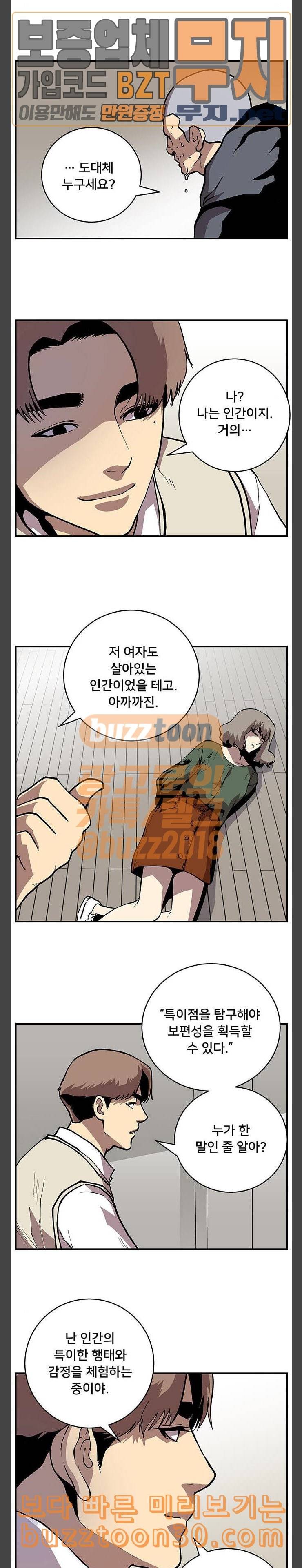 인간의 온도 19 감정 14