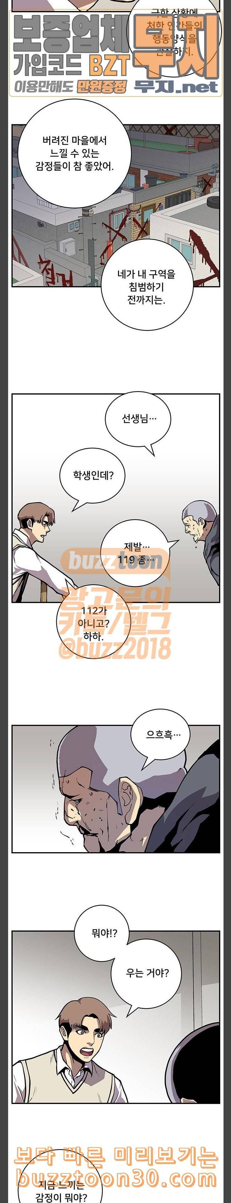 인간의 온도 19 감정 15