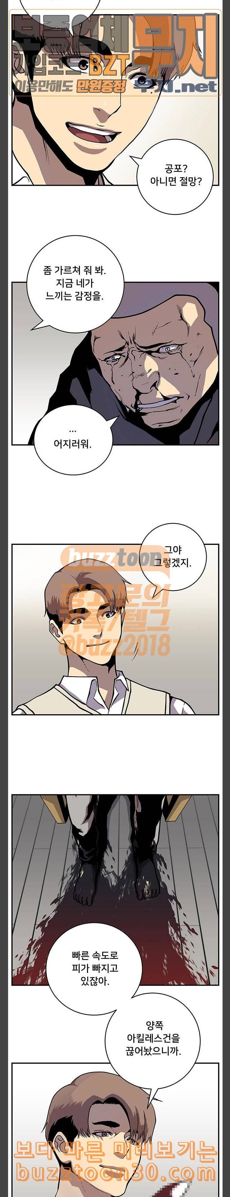 인간의 온도 19 감정 16