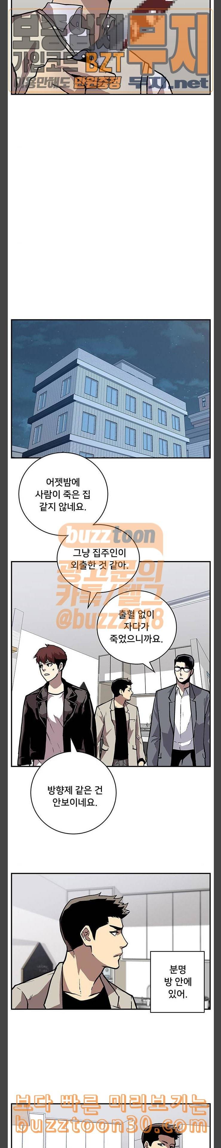 인간의 온도 19 감정 17