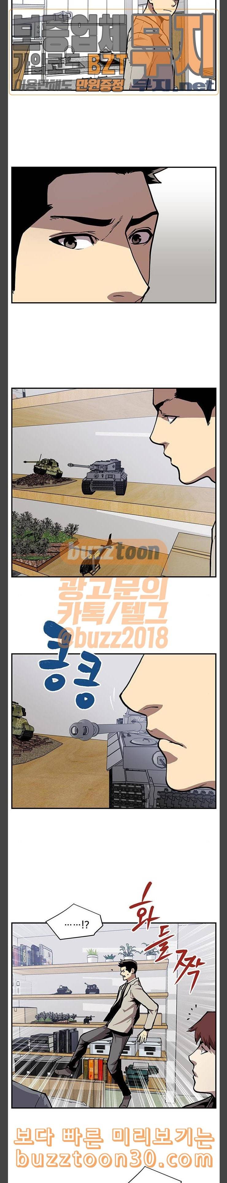 인간의 온도 19 감정 18