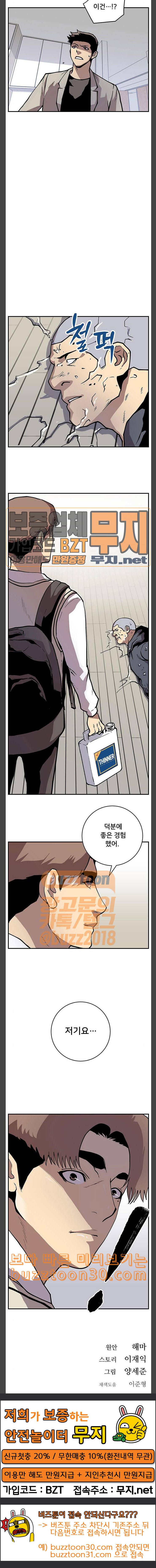인간의 온도 19 감정 19