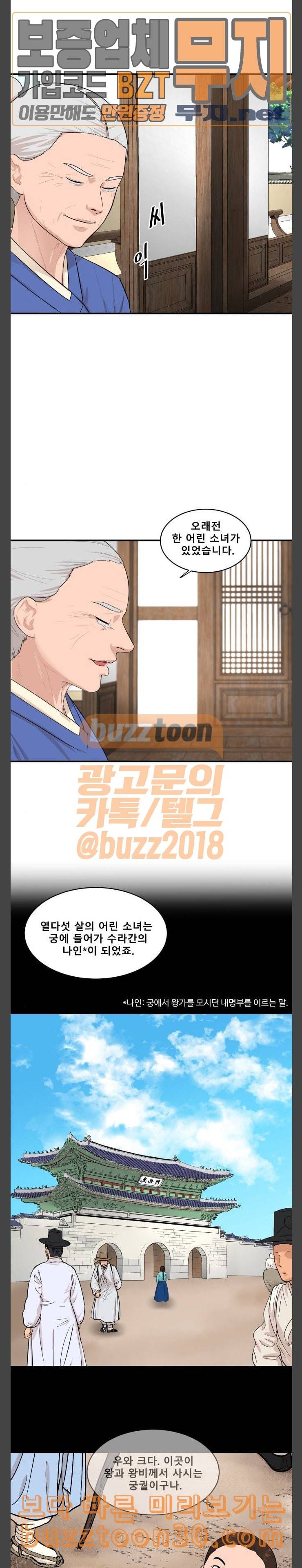 요리GO 시즌2 30화 궁중요리 2