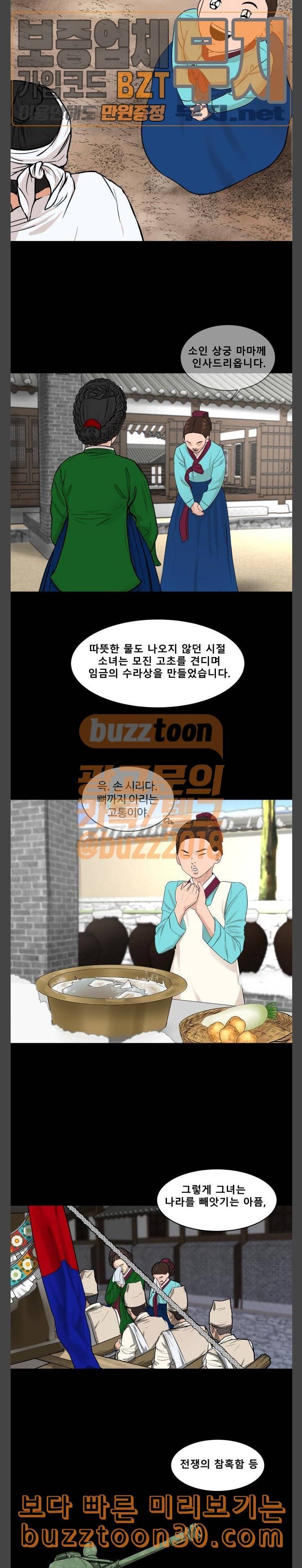 요리GO 시즌2 30화 궁중요리 3