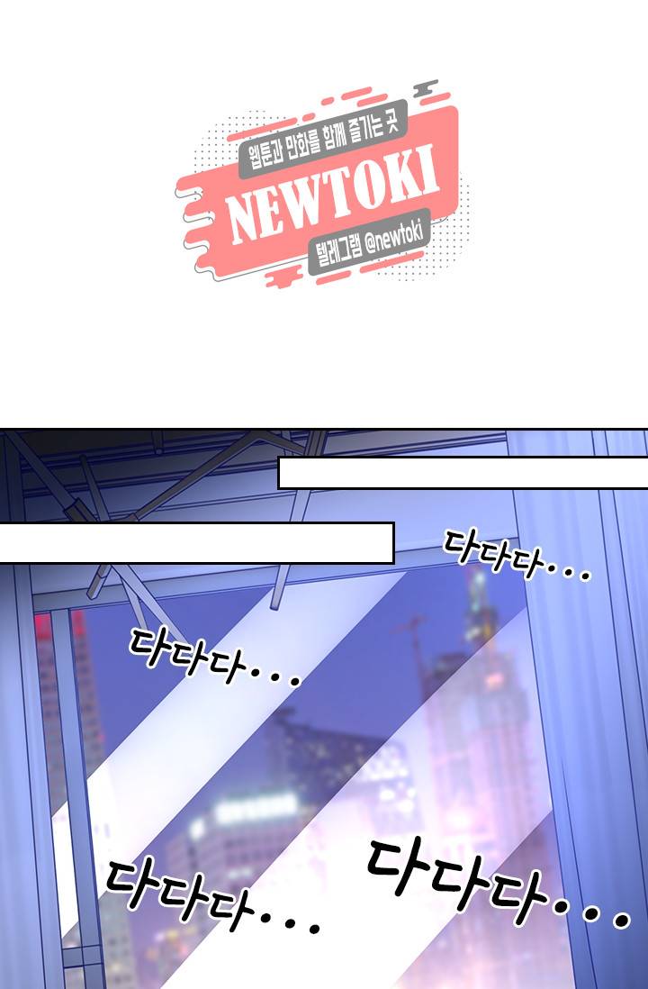 수상한 회장님의 비밀 27화 6