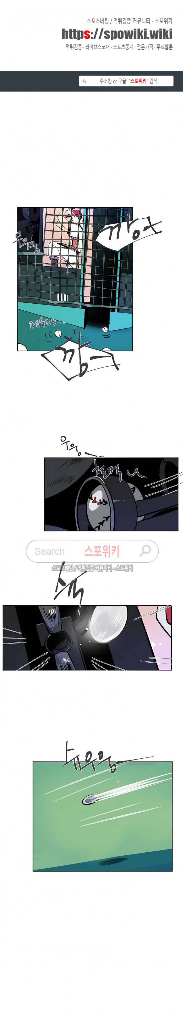 키스톤 로맨틱 콤비 10화 1