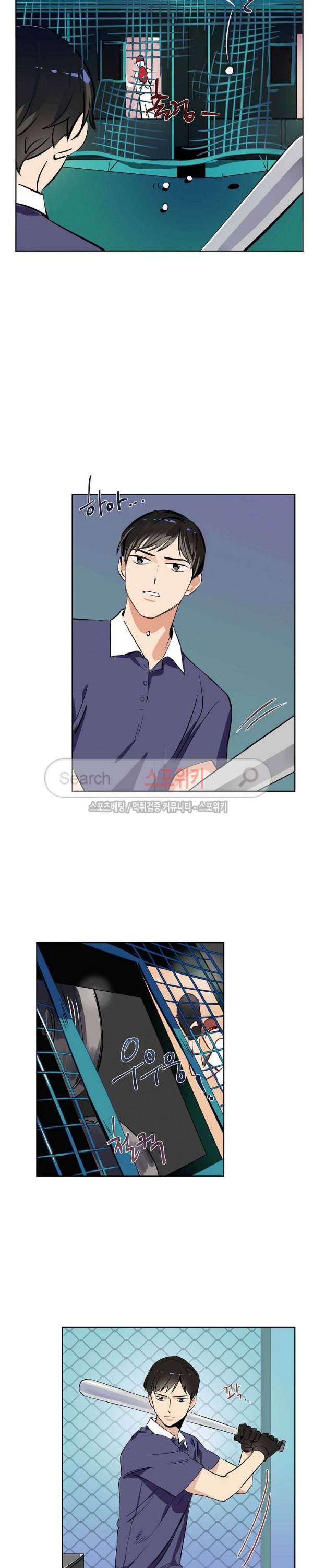 키스톤 로맨틱 콤비 10화 3