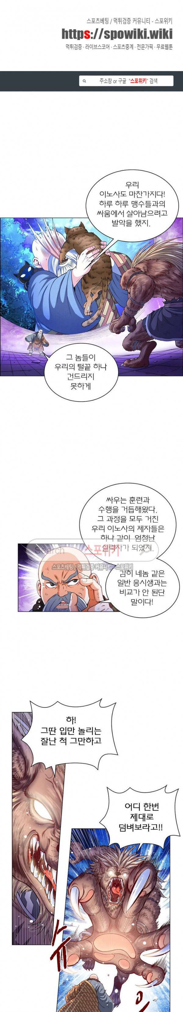 신으로 태어났습니다 105화 1