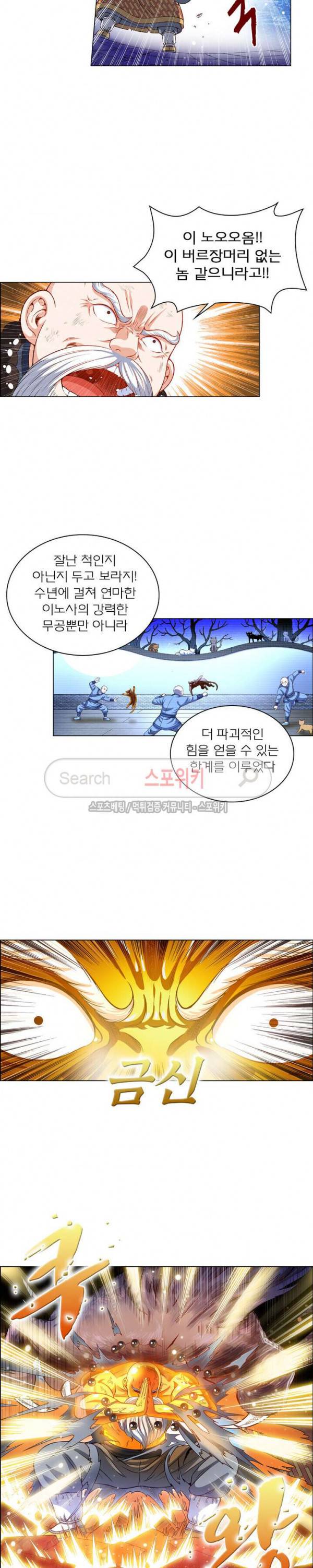 신으로 태어났습니다 105화 2