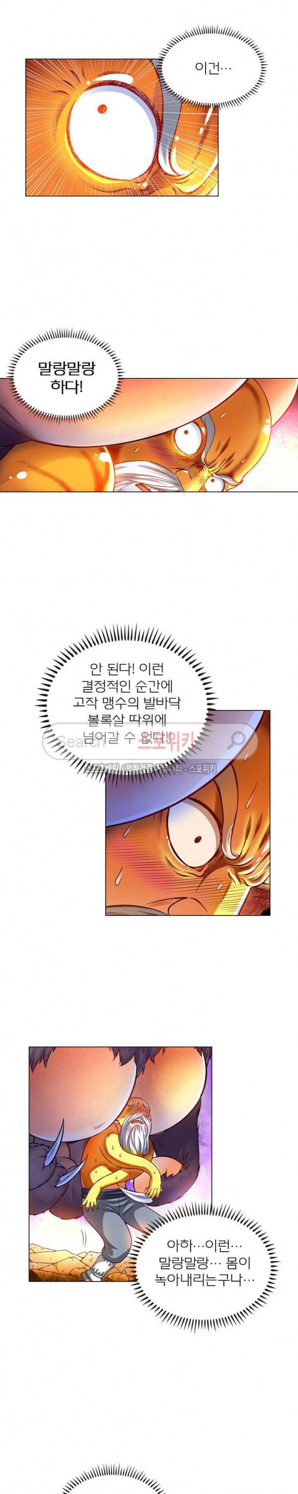 신으로 태어났습니다 105화 4