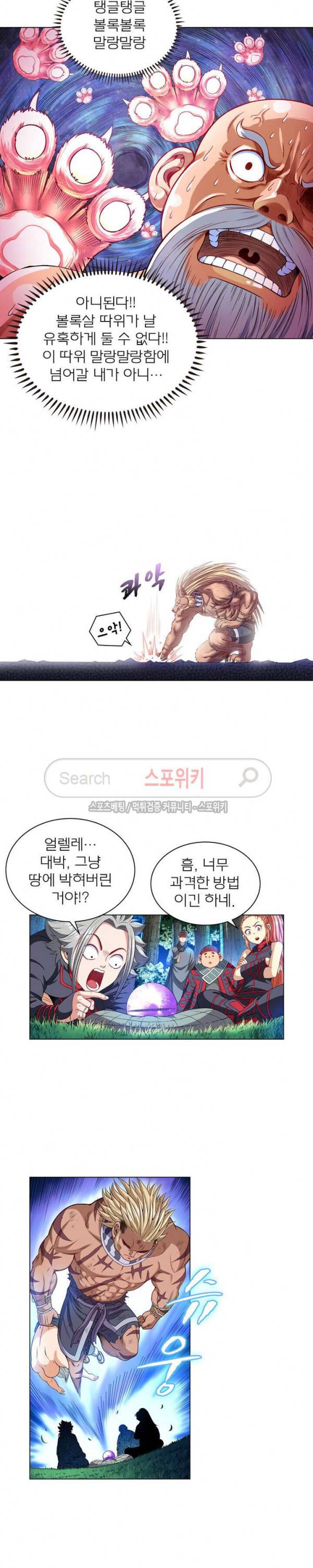 신으로 태어났습니다 105화 5