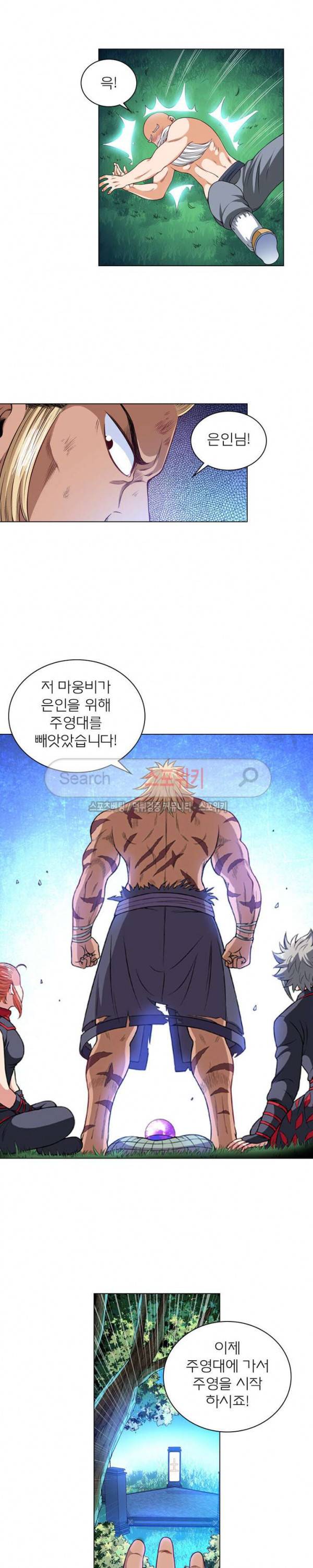 신으로 태어났습니다 105화 6