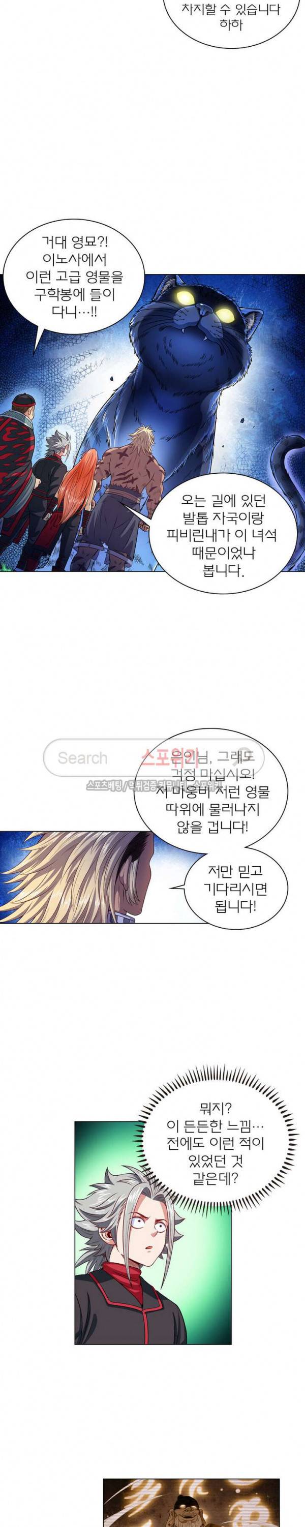 신으로 태어났습니다 105화 8