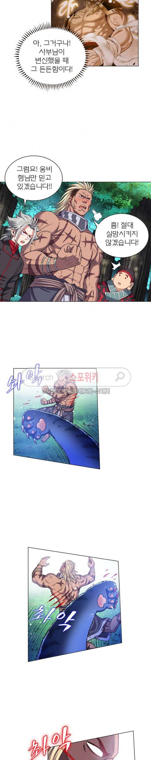 신으로 태어났습니다 105화 9