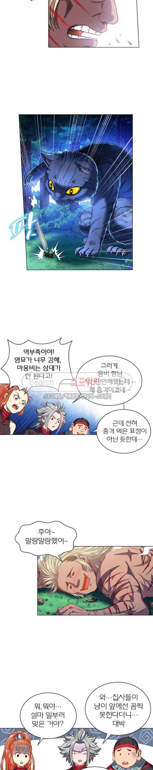 신으로 태어났습니다 105화 10