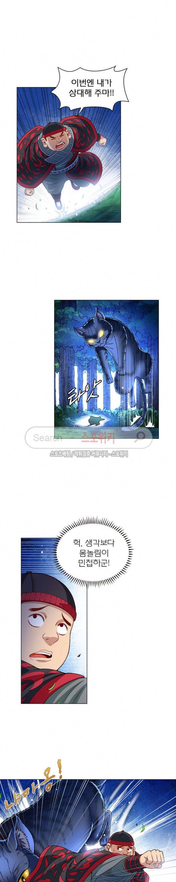신으로 태어났습니다 105화 13