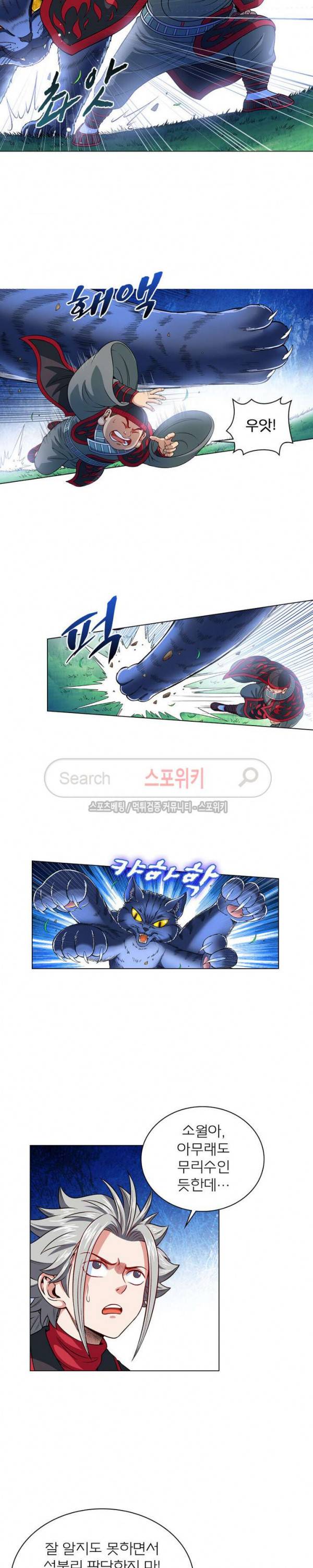 신으로 태어났습니다 105화 14