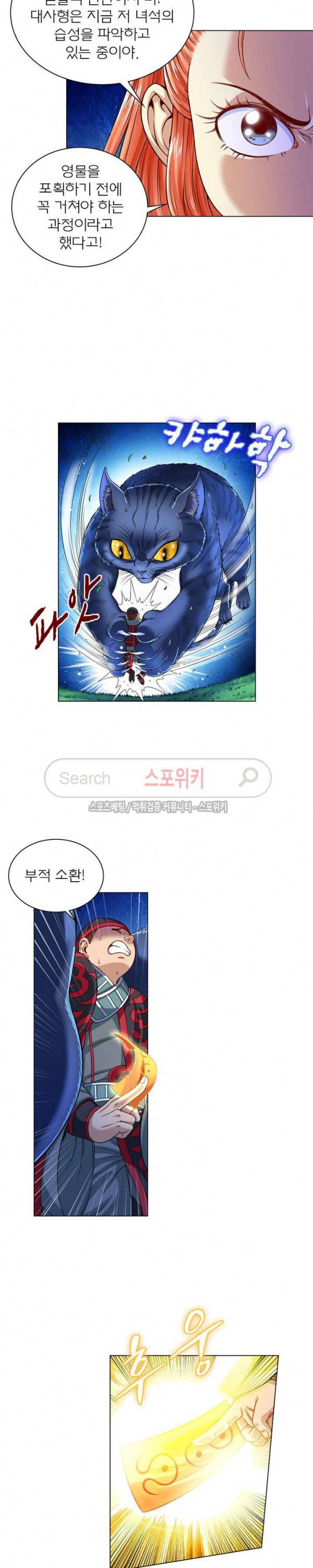 신으로 태어났습니다 105화 15