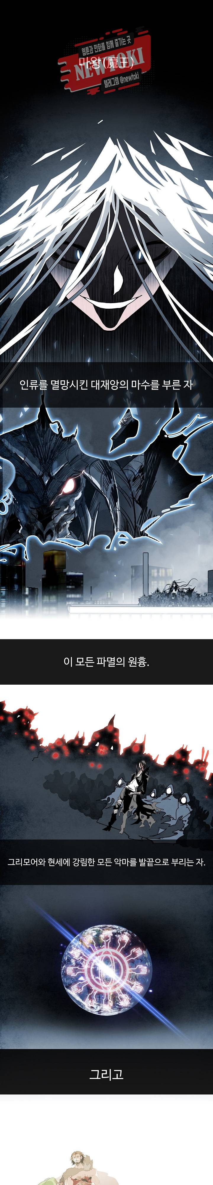 워블 외전 116화 1