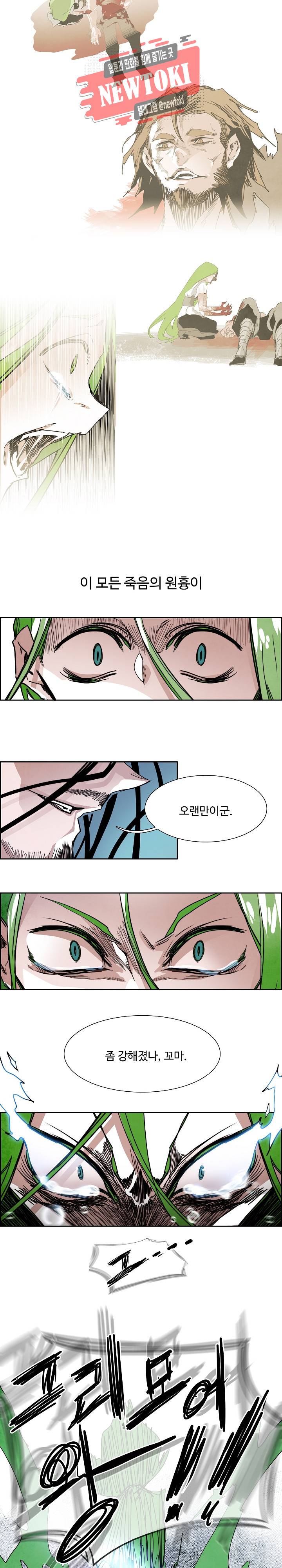 워블 외전 116화 2