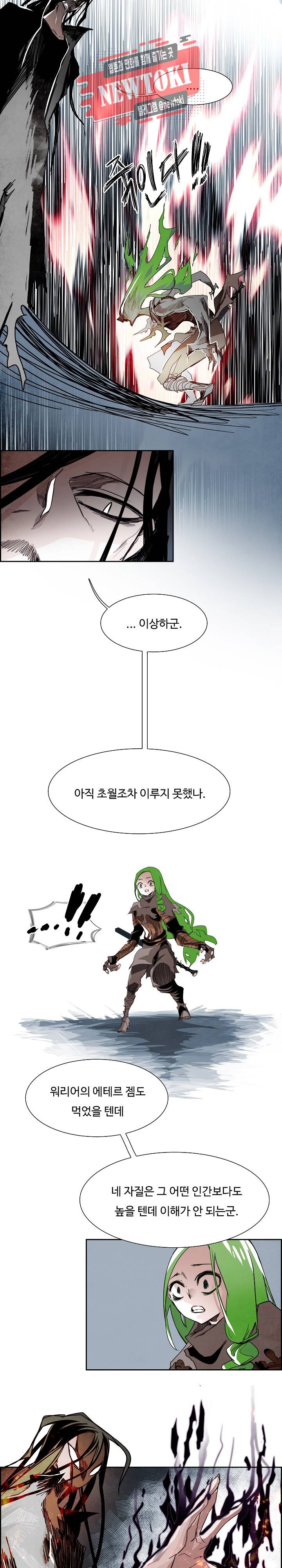 워블 외전 116화 4