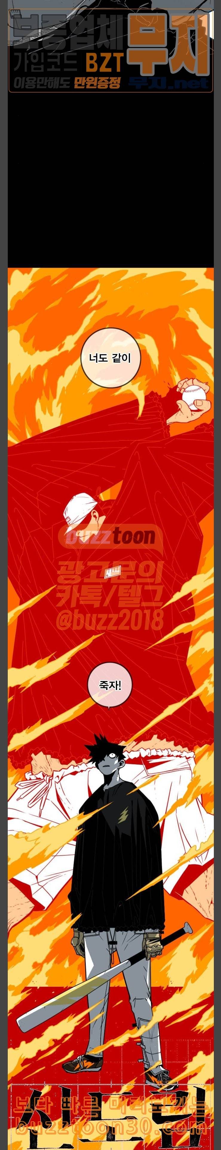 신도림 시즌2 07 긴긴긴밤 2