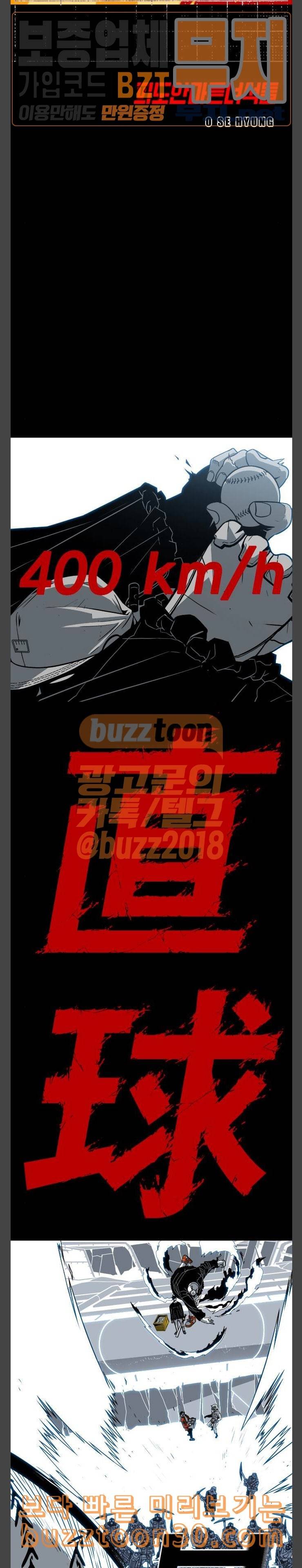 신도림 시즌2 07 긴긴긴밤 3