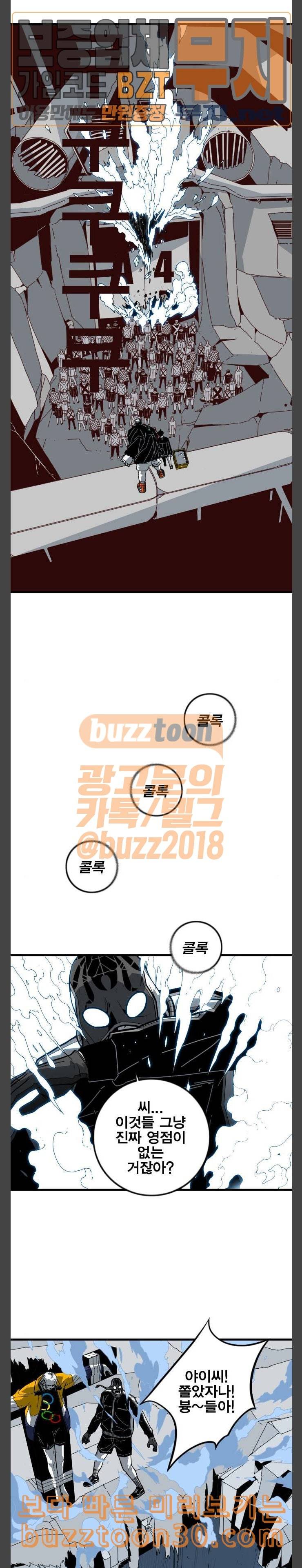 신도림 시즌2 07 긴긴긴밤 5