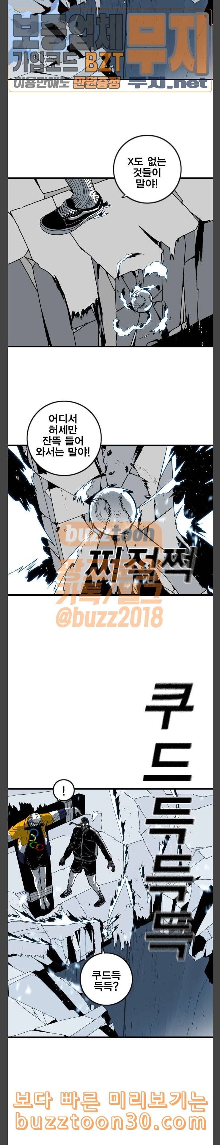 신도림 시즌2 07 긴긴긴밤 6
