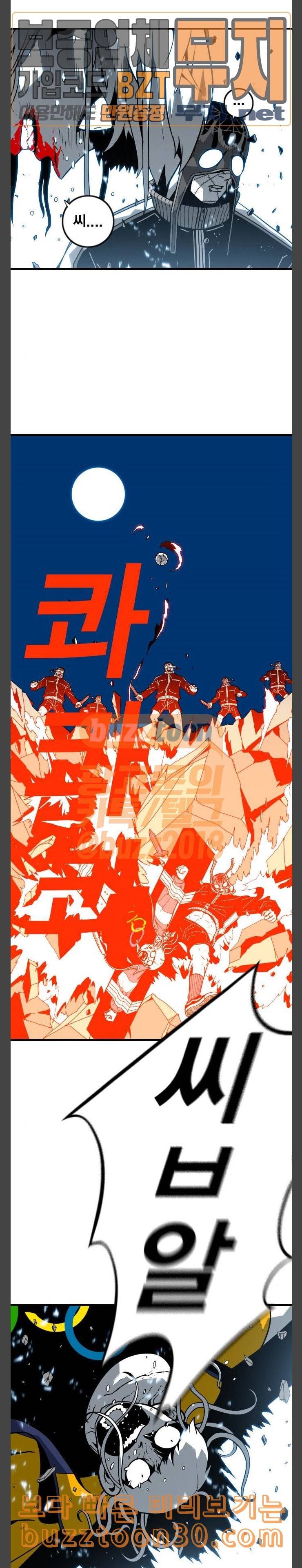 신도림 시즌2 07 긴긴긴밤 7