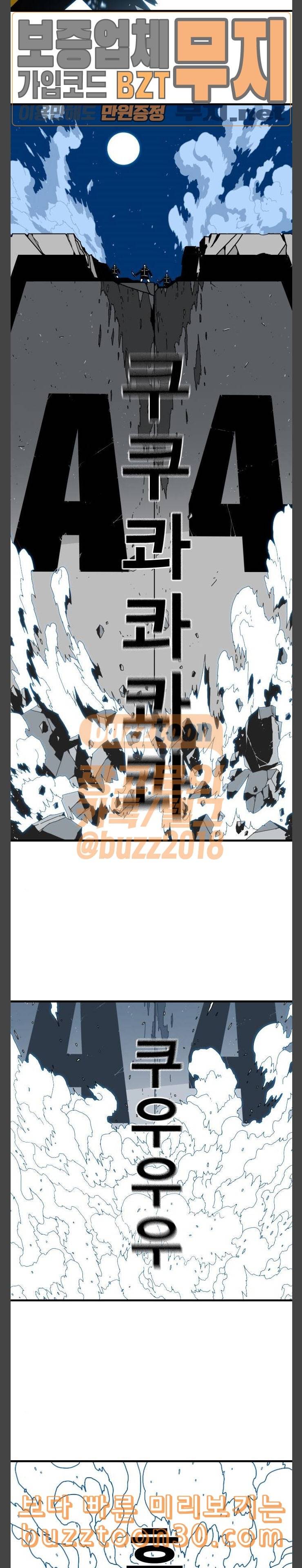 신도림 시즌2 07 긴긴긴밤 8