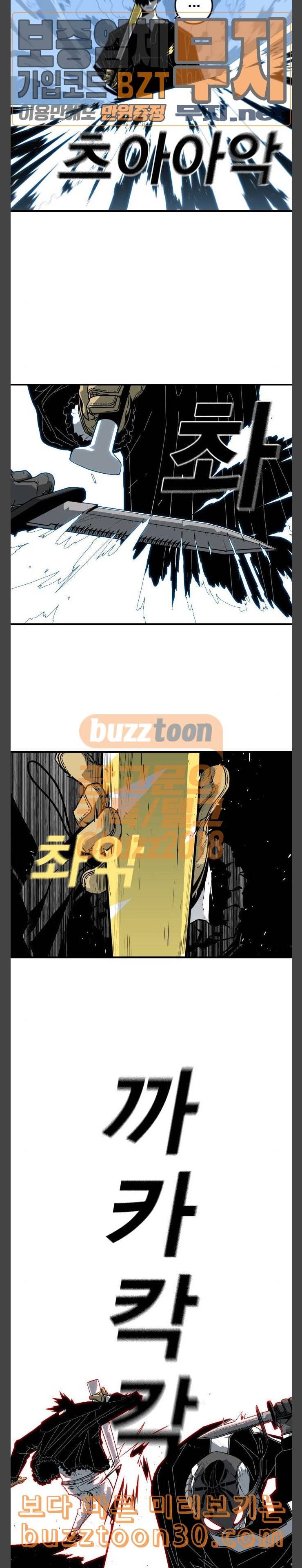 신도림 시즌2 07 긴긴긴밤 11